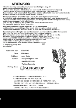 Page 24 of Futanari Kitsune Musume ni Goyoushin | Watch out for the Foxgirl with a Dick