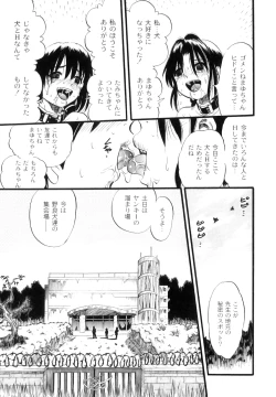 Page 102 of Mayu-Tami Ijou Kouyuu Roku