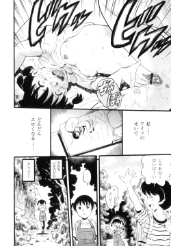 Page 109 of Mayu-Tami Ijou Kouyuu Roku