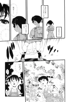 Page 110 of Mayu-Tami Ijou Kouyuu Roku