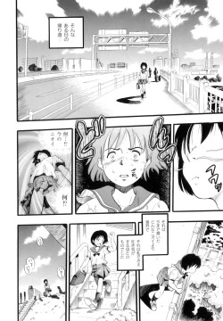 Page 121 of Mayu-Tami Ijou Kouyuu Roku