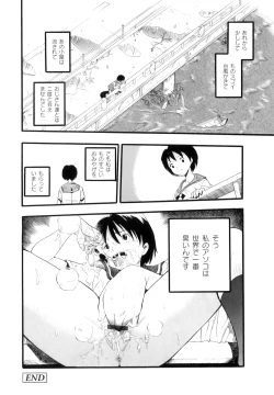 Page 135 of Mayu-Tami Ijou Kouyuu Roku