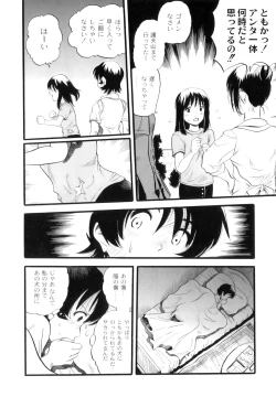Page 141 of Mayu-Tami Ijou Kouyuu Roku