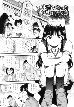 Page 168 of Mayu-Tami Ijou Kouyuu Roku