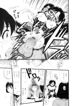 Page 20 of Mayu-Tami Ijou Kouyuu Roku