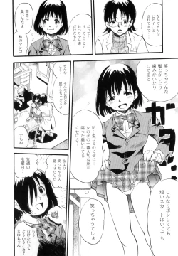 Page 73 of Mayu-Tami Ijou Kouyuu Roku