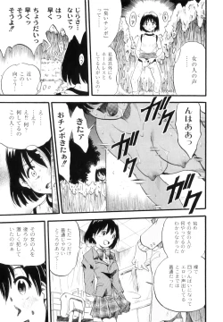 Page 76 of Mayu-Tami Ijou Kouyuu Roku