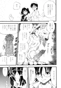Page 94 of Mayu-Tami Ijou Kouyuu Roku