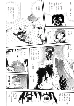 Page 95 of Mayu-Tami Ijou Kouyuu Roku