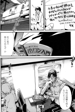 Page 18 of Kimi ni Susumu Kinkutsushi