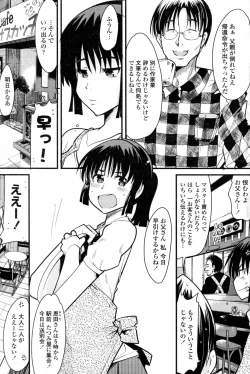 Page 3 of Kimi ni Susumu Kinkutsushi