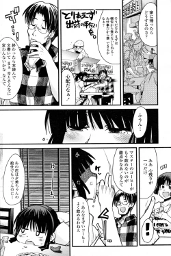 Page 6 of Kimi ni Susumu Kinkutsushi