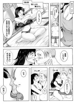 Page 15 of エッチさせてあげるからノートに計画表書いて提出しなさい