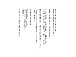 Page 20 of こんなお姉ちゃん嫌?