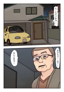 Page 20 of 【近親相姦体験】引きこもりの息子に外でヤられてしまったあの日から私は母でなく一人の女になりました