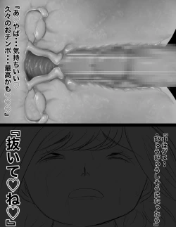 Page 16 of 息子と母