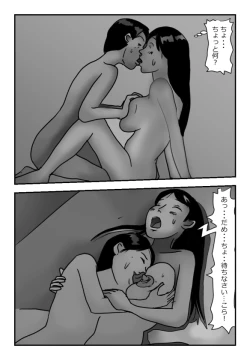 Page 10 of 【近親相姦体験】エレベーター密室近親相姦・母さんぼくもう耐えられないよ・・