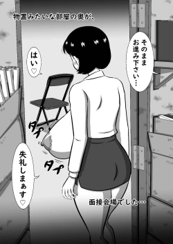 Page 6 of こんなの初めて!もっとちょうだい!超弩級淫乱爆乳、桃音のおねだり肉体面接試験!