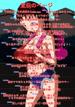 Page 95 of こんなの初めて!もっとちょうだい!超弩級淫乱爆乳、桃音のおねだり肉体面接試験!