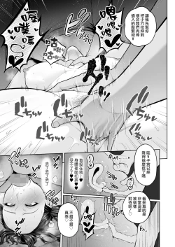 Page 13 of Shiawase Shikyu Uwaki Joshi