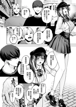 Page 2 of Shiawase Shikyu Uwaki Joshi