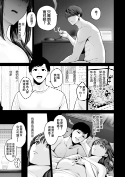 Page 9 of Shiawase Shikyu Uwaki Joshi