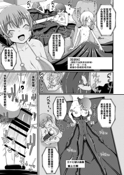Page 15 of Baku Mori Sakusei!? Chikubicchi-zu!!～ ♂OtokonoKo♀ Chou Chikubi Rowaiyaru hen～