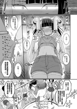 Page 17 of Baku Mori Sakusei!? Chikubicchi-zu!!～ ♂OtokonoKo♀ Chou Chikubi Rowaiyaru hen～