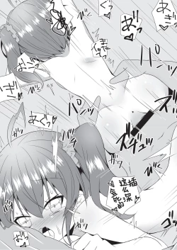 Page 14 of Kono Dekasade Matsurisu Wa Muri Desho!?