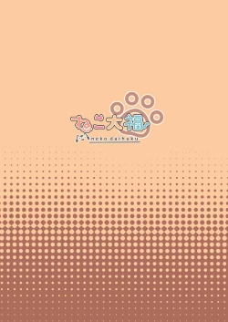 Page 18 of Kono Dekasade Matsurisu Wa Muri Desho!?