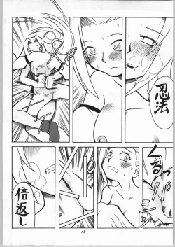 Page 19 of Onnanoko Doushi ga Ichaicha Suru Hon