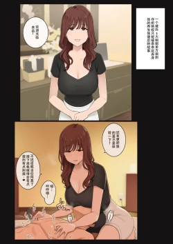 Page 1 of Dosan ni Kyohiken Ubawarete Ippouteki ni Karada o Ijirareru shika Nai Esthe Salon no Hanashi