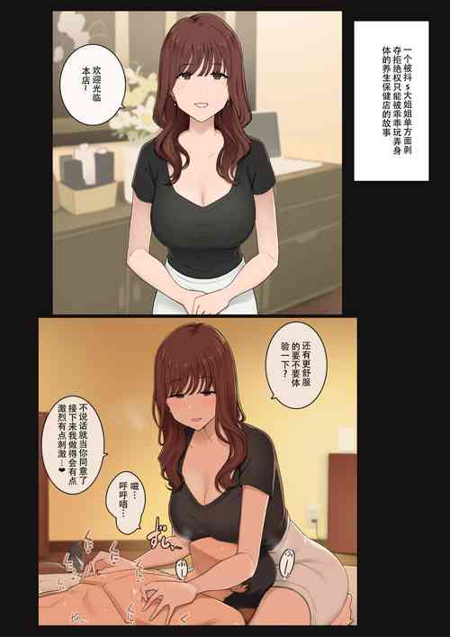 Download Dosan ni Kyohiken Ubawarete Ippouteki ni Karada o Ijirareru shika Nai Esthe Salon no Hanashi