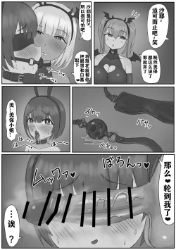 Page 19 of バニー女装男子がサキュバスコスのふたなり達にマゾオナホにされちゃう話（有条色狼汉化）
