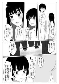 Page 11 of プール開き！第二次成長期を迎えた少女の初！恥毛処理