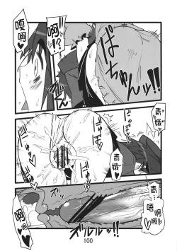 Page 100 of (Kouroumu 9) [Beniiro Kaitenkikou (Seki)]  (Touhou Project)[Chinese][小伍仁仨个人汉化]