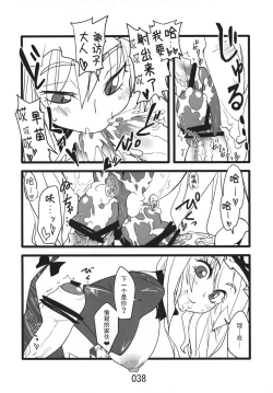 Page 38 of (Kouroumu 9) [Beniiro Kaitenkikou (Seki)]  (Touhou Project)[Chinese][小伍仁仨个人汉化]