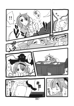 Page 67 of (Kouroumu 9) [Beniiro Kaitenkikou (Seki)]  (Touhou Project)[Chinese][小伍仁仨个人汉化]