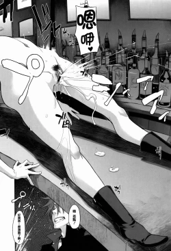 Page 118 of Henshin -emergence