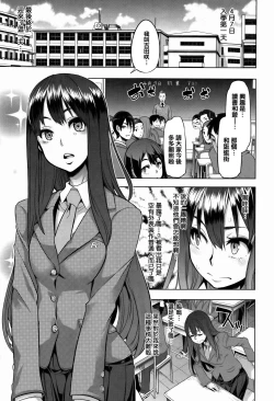 Page 11 of Henshin -emergence