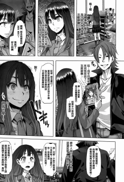 Page 13 of Henshin -emergence