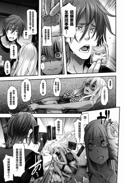 Page 181 of Henshin -emergence