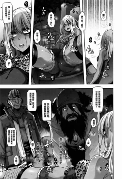 Page 187 of Henshin -emergence