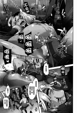 Page 231 of Henshin -emergence