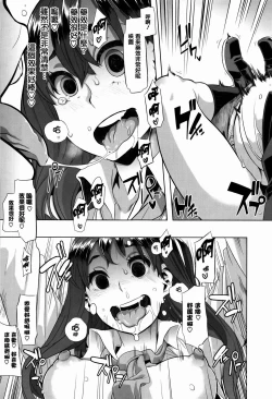 Page 27 of Henshin -emergence