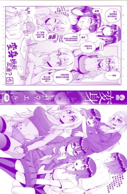 Page 4 of Henshin -emergence