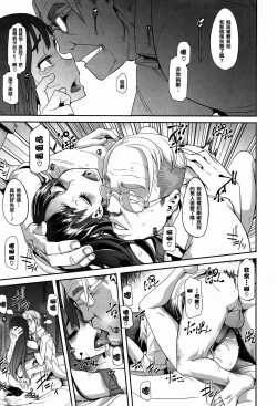 Page 79 of Henshin -emergence