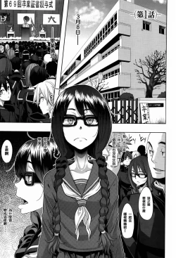 Page 7 of Henshin -emergence