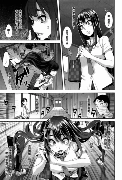 Page 91 of Henshin -emergence