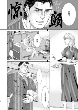 Page 10 of CONFUSION 2# | 乱性总裁『惩罚霸道总裁』续